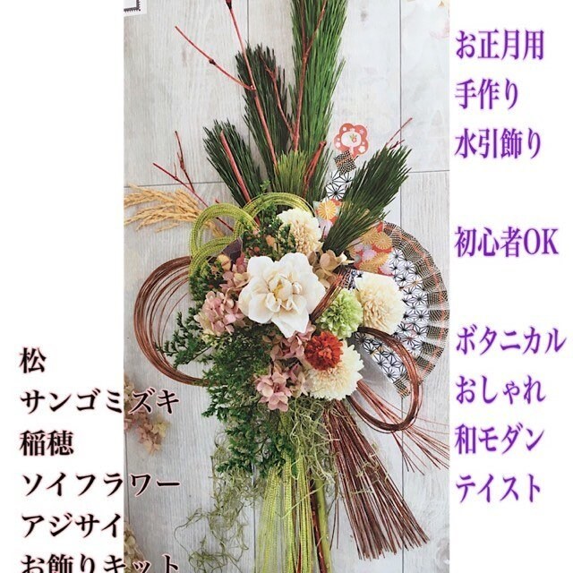 水引飾りプリザーブドフラワーセット をご購入のお客様専用12月日14時 Zoomでアレンジメントレッスン 広島県庄原市３６９花姫サロン ツクツク ウェブチケット モバイル コトの通販サイト 体験を買える