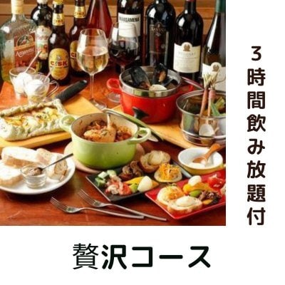 【贅沢コース】3時間飲み放題付き◇全9品6800円（税込）＜乾杯マルタビール付！＞12名様〜25名様