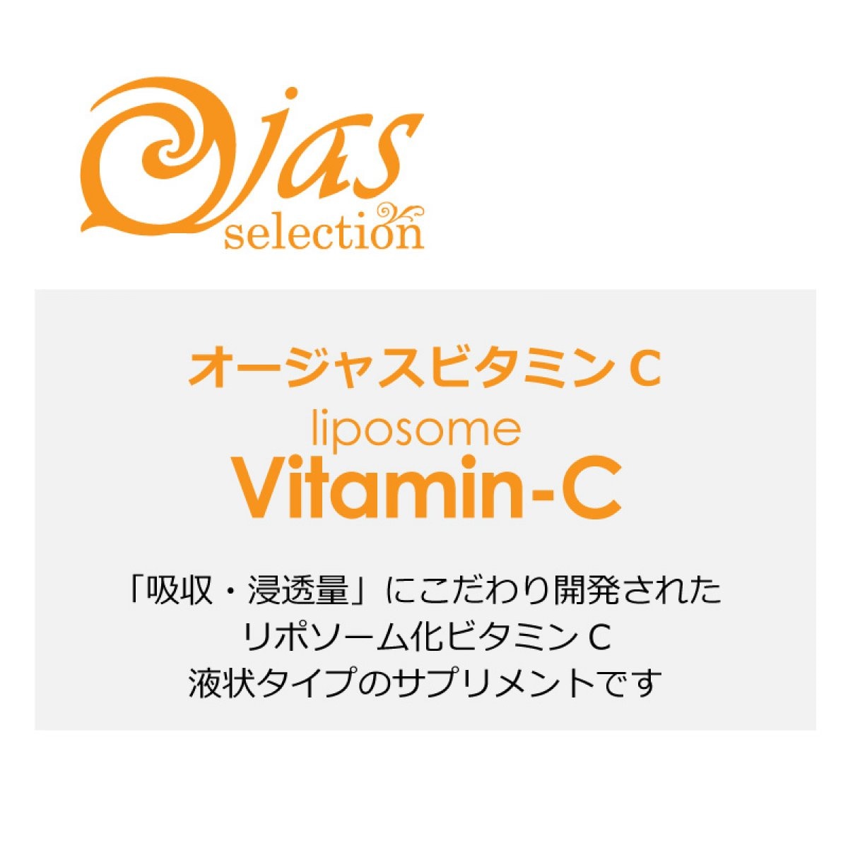 OjasビタミンC｜30包｜Ojas Vitamin-C