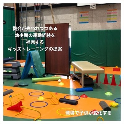 【体験】リトル・キッズトレーニング