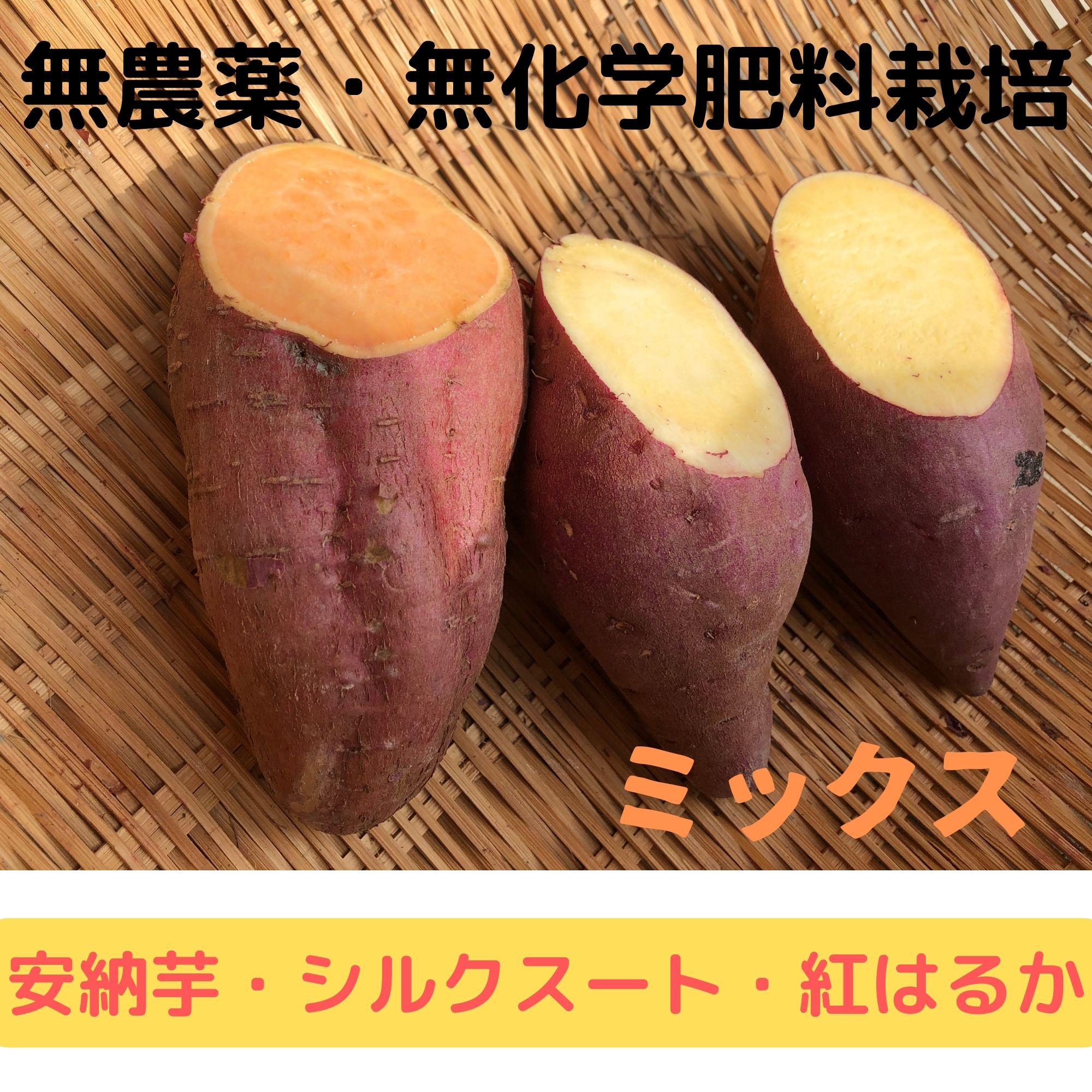 安納べに500 おまけ有り