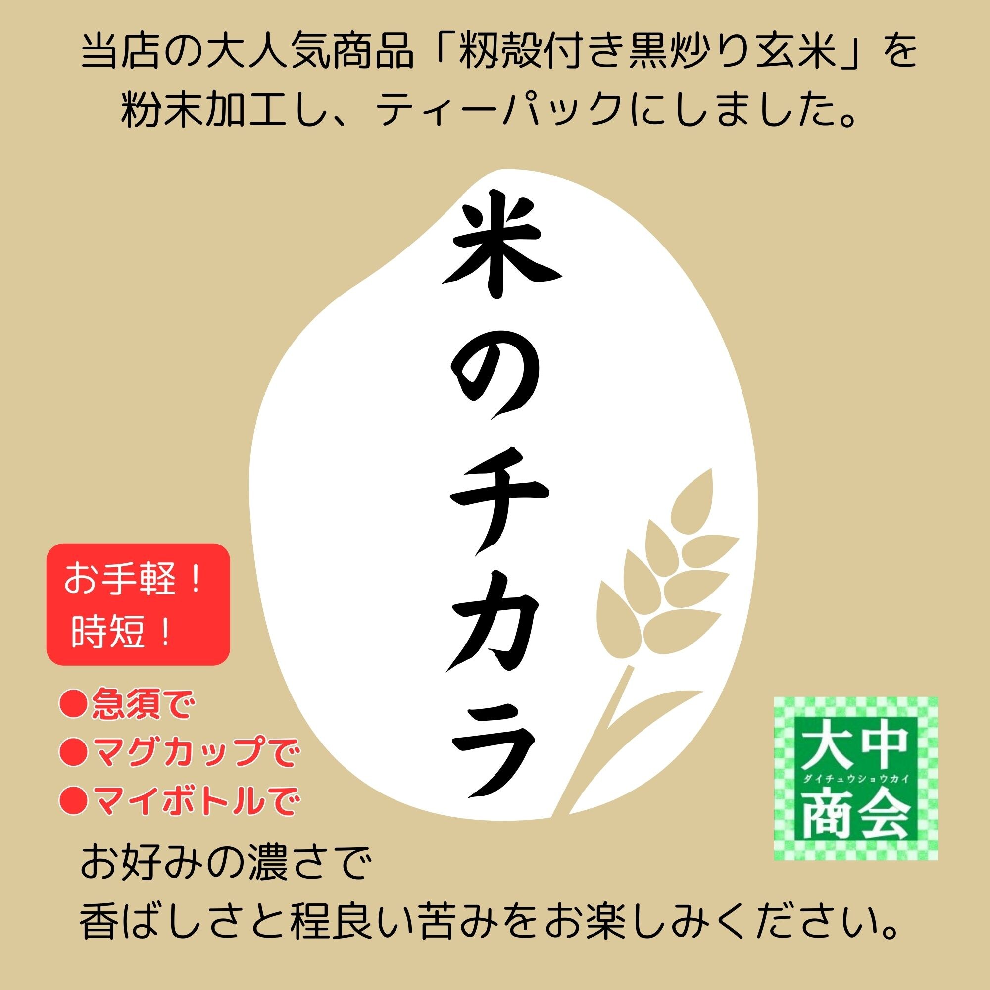 なくなり次第終了！お試し用！玄米コーヒー粉末ティーパック5g×2包