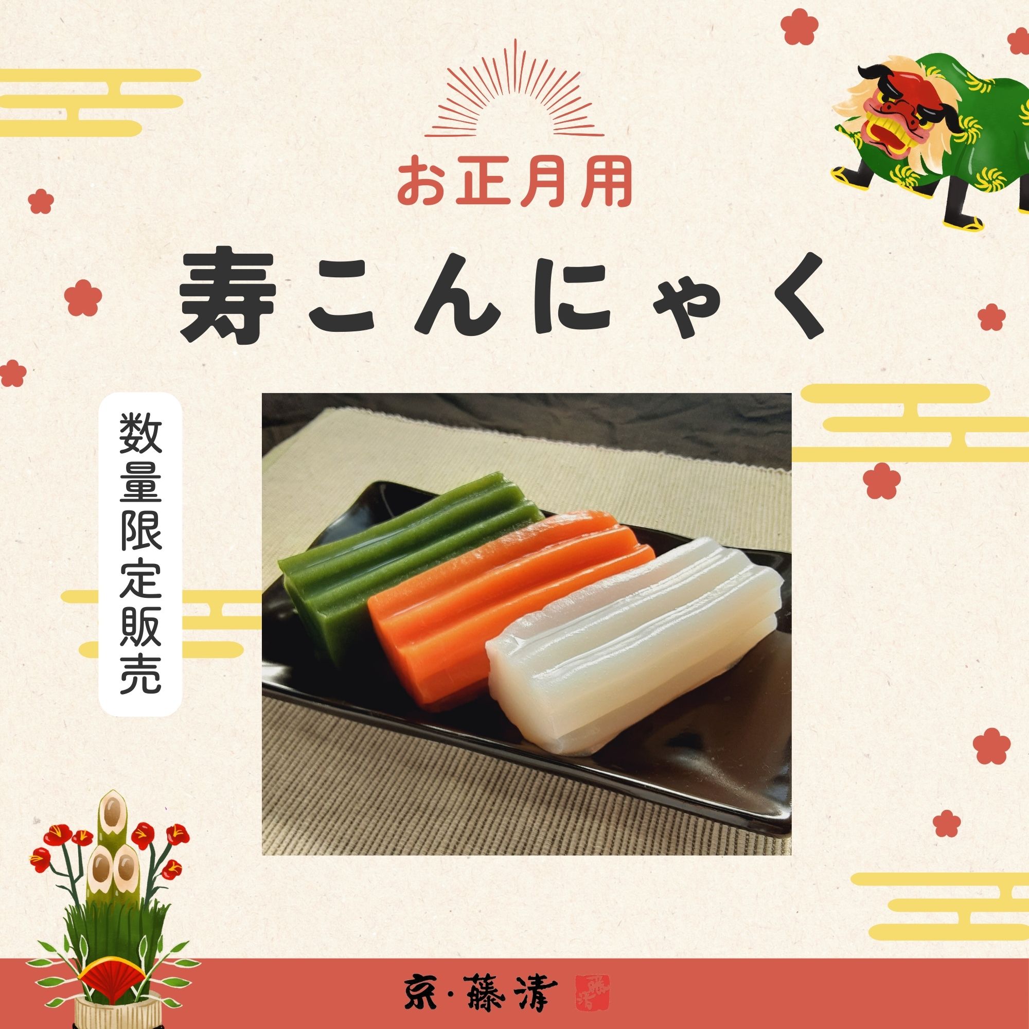 こんにゃく 商品情報｜奥入瀬生芋角こんにゃく｜太子食品工業株式会社