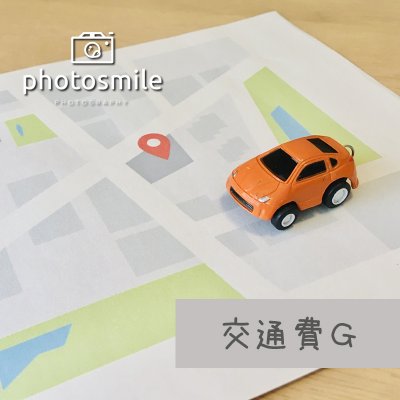 ＜出張交通費G＞