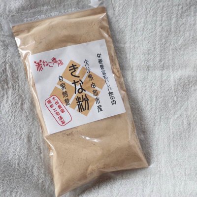 【赤ねこ商店】きな粉