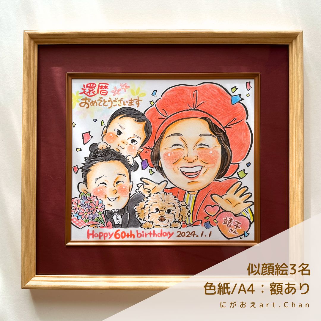 似顔絵オーダー　似顔絵　A4サイズ　11月22まで 似顔絵オーダー似顔絵A4サイズ11月22まで