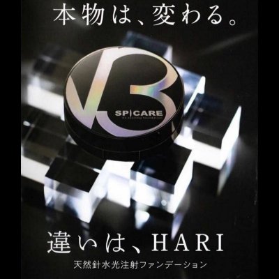 【予約販売】【送料無料】奇跡の天然針水光注射V3ファンデーション