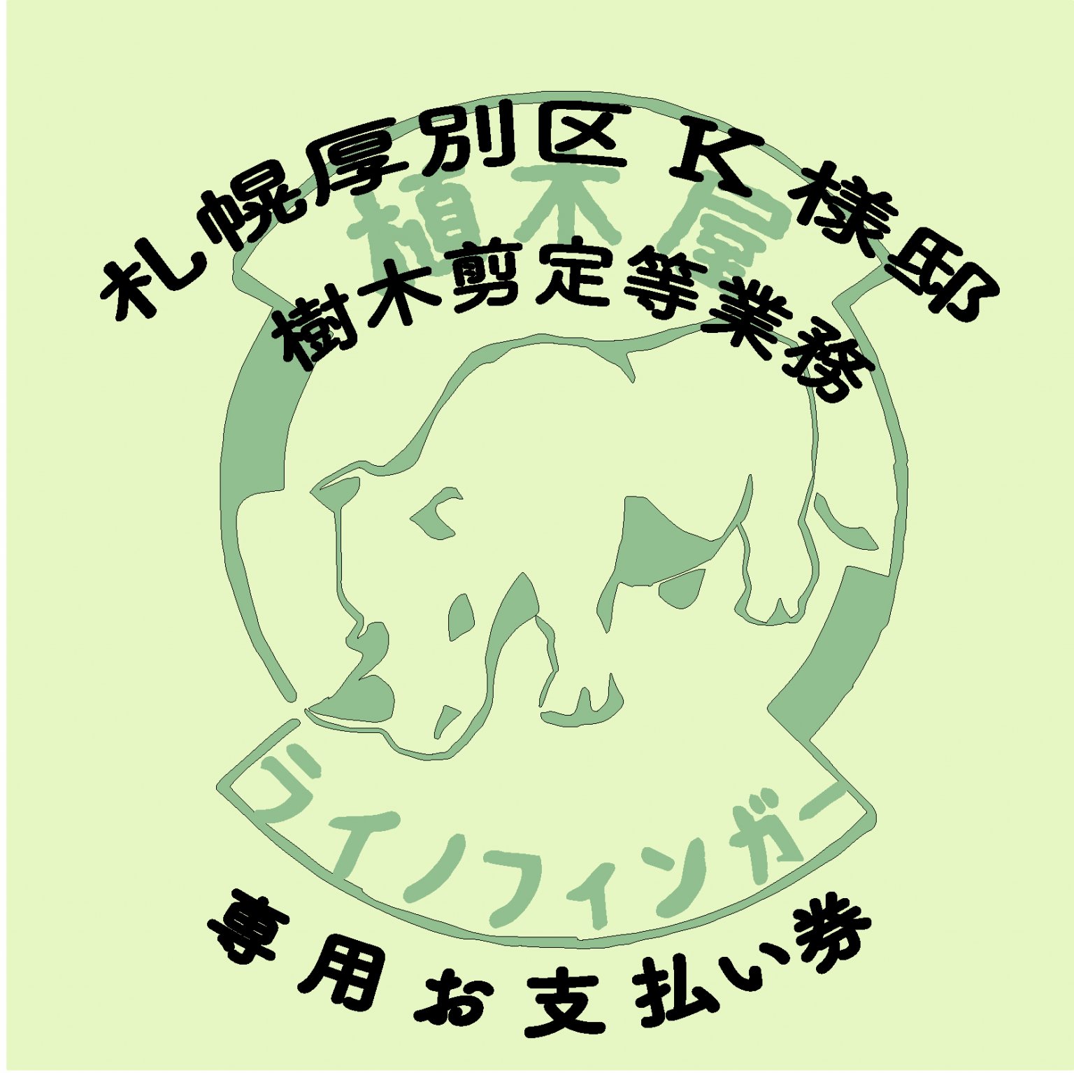 ZOO ☆ͦさま専用 zoo様専用 zoo様専用！ ZOO ☆ͦさま専用 お座りアニマル（4体