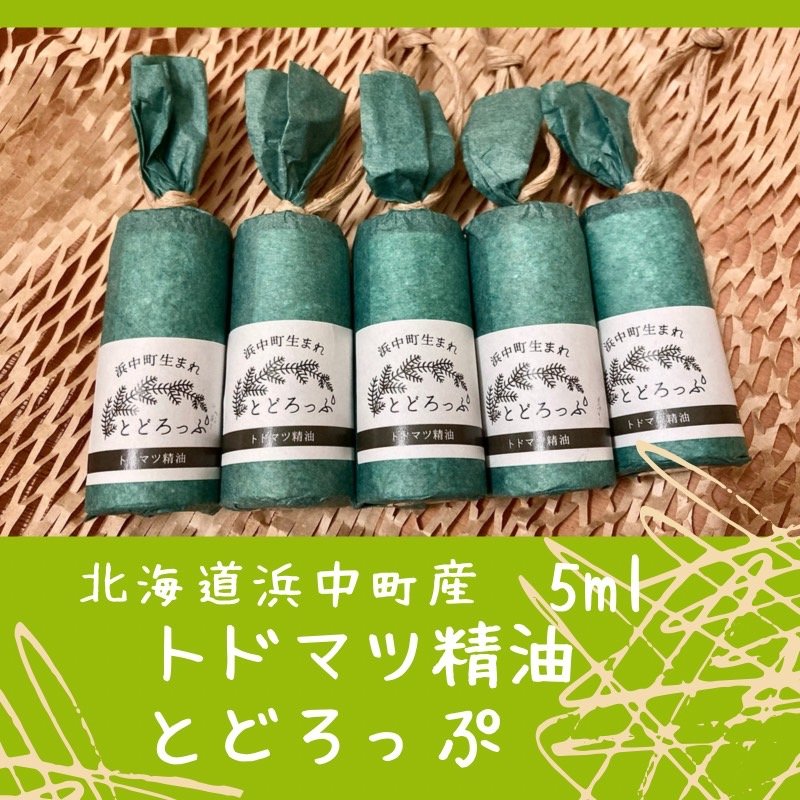 【5ml】トドマツ精油/北海道浜中町産