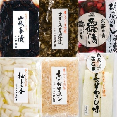 本家こじまツクツク限定お試しセット6点入【送料無料】1家族1回限り!!!