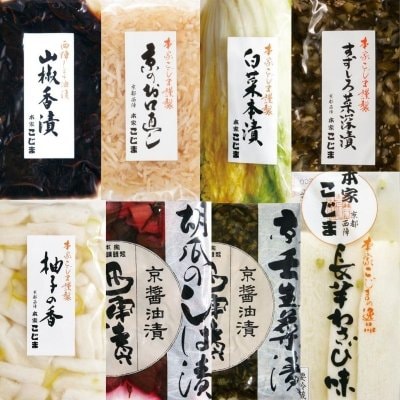 本家こじまツクツク限定お試しセット8点入【送料無料】1家族1回限り!!!