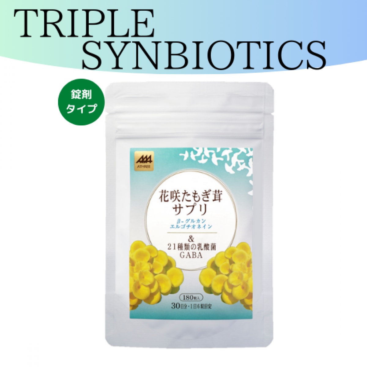 [美容サプリメント]花咲たもぎ茸サプリ（..