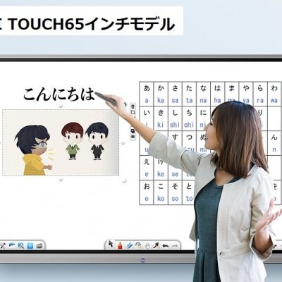 ANSHI TOUCH 65インチ新モデル(本体モニターのみ・専用スタンド別)