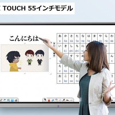 ANSHI TOUCH 55インチ新モデル(本体モニターのみ・専用スタンド別)