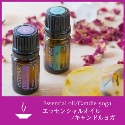 Essential oil yoga または Candle yoga（隔週クラス）