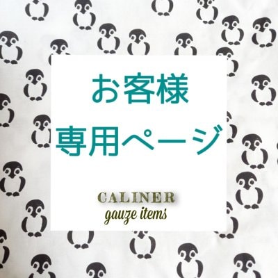 市川様 専用ページ(ご出産祝いセット)