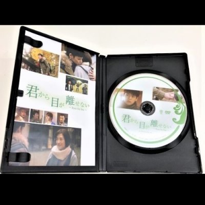 「君から目が離せない〜Eyes On You〜」DVD 4,179円税込み
