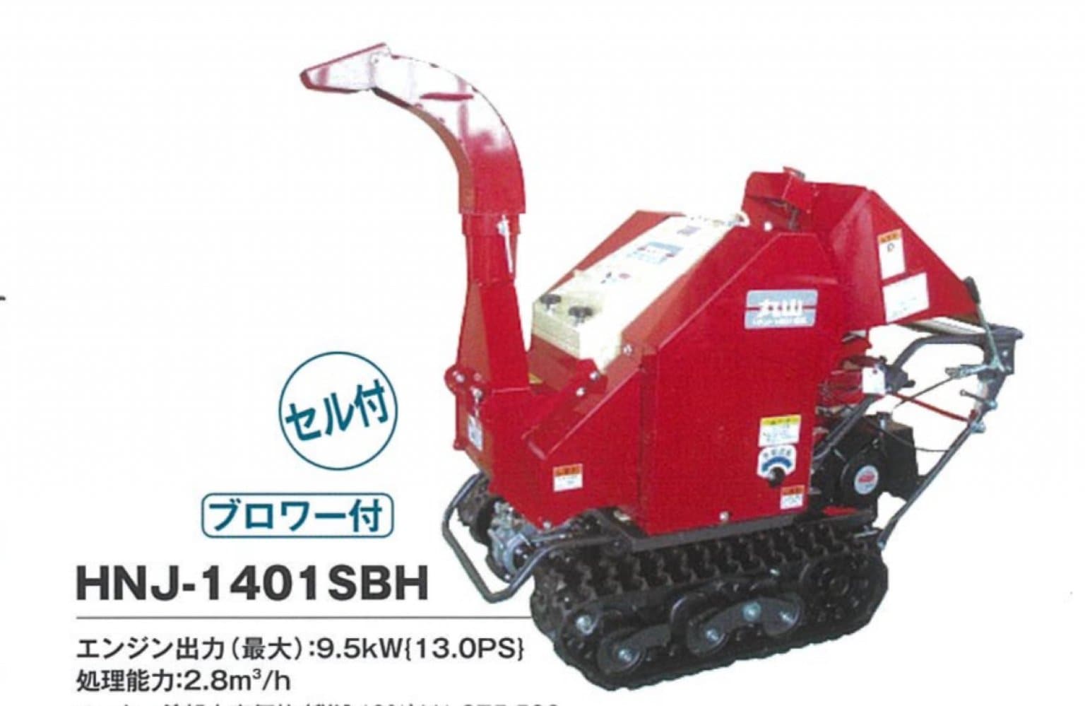 竹破砕機/チッパーレンタル【丸山チッパー＆シュレッター】1週間単位でレンタルいたします。