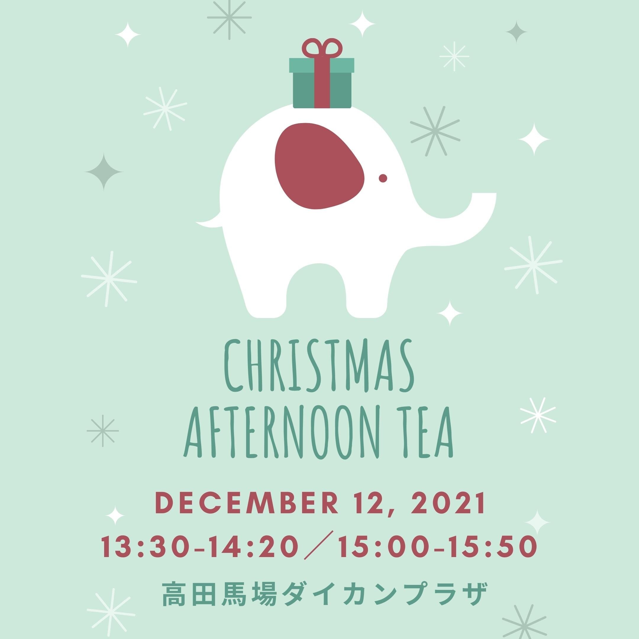 12月12日(日)開催！🎄クリスマス★アフタヌーンティー🎄💌英語でお茶会＆クリスマスカードを書こう！💌のイメージその１