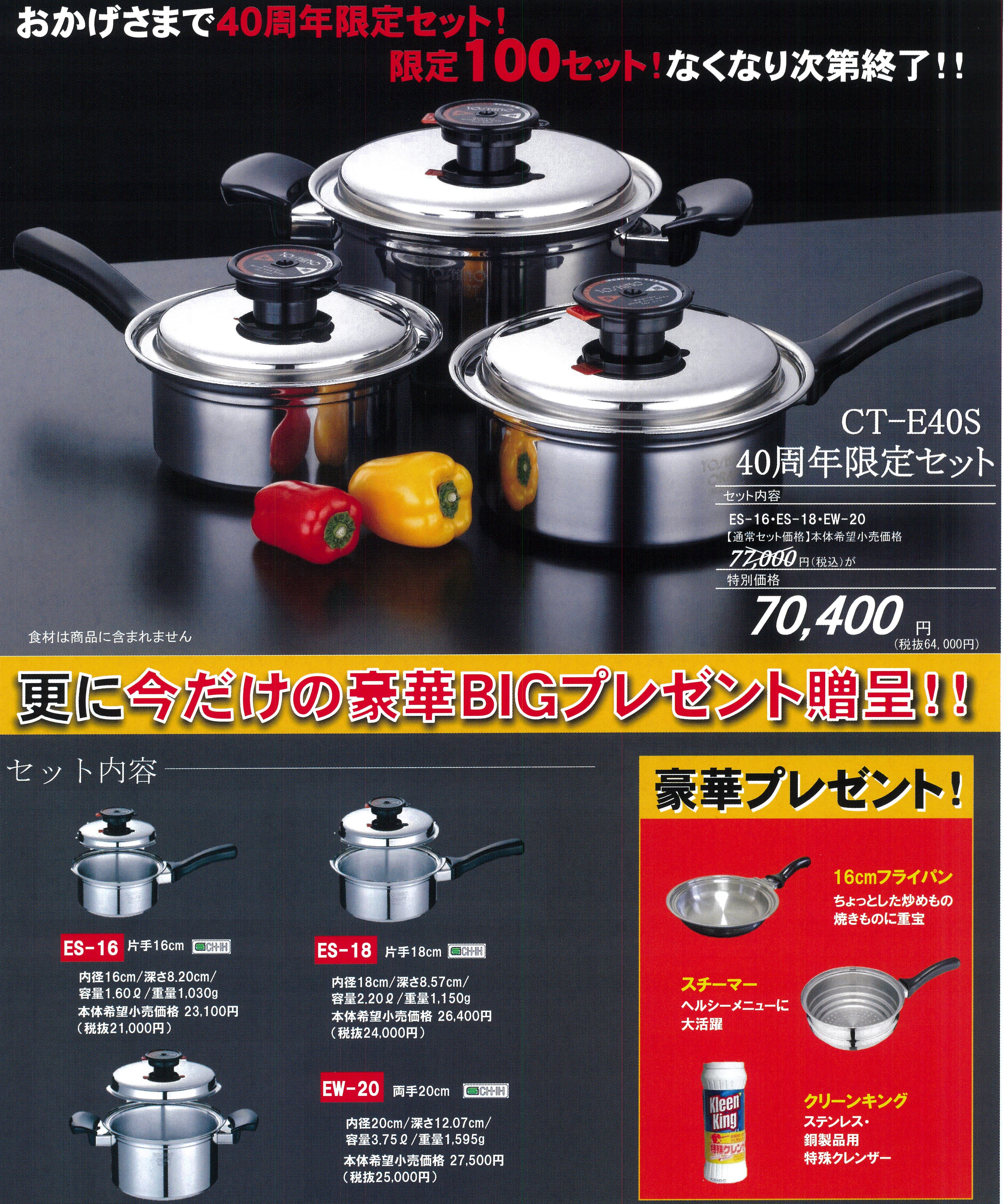 ヨシノクラフト　 ステンレス鍋セット T.H様専用】ヨシノクラフト鍋セット