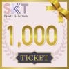 【1,000円分】SKT チケット ※店舗でのみ、購入＆使用可能