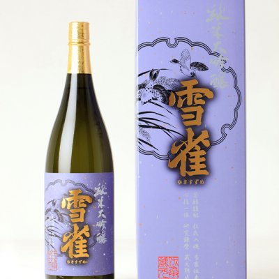 【愛媛県産】純米大吟醸 雪雀 1,800ml