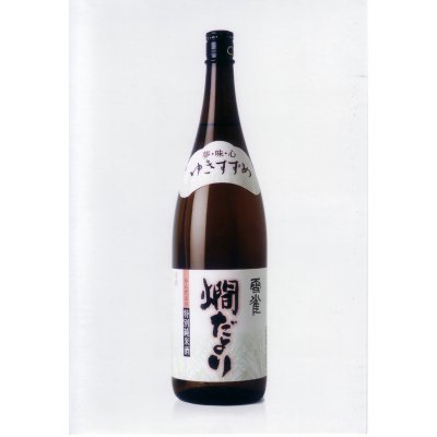 【愛媛県産】特別純米 冬季限定 燗だより 1,800ml 【2020年10月29日販売開始】