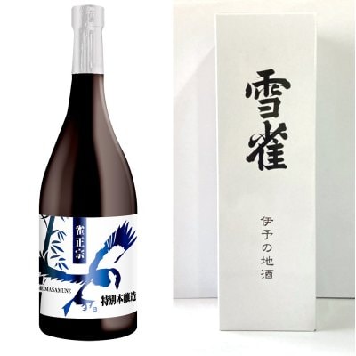 【愛媛県産】雀正宗 特別本醸造 720ml