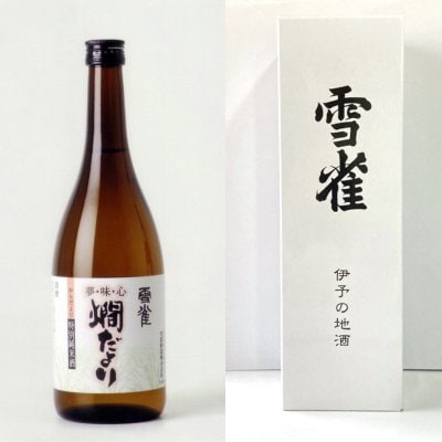 【愛媛県産】特別純米 冬季限定 燗だより 720ml 【2020年10月29日販売開始】
