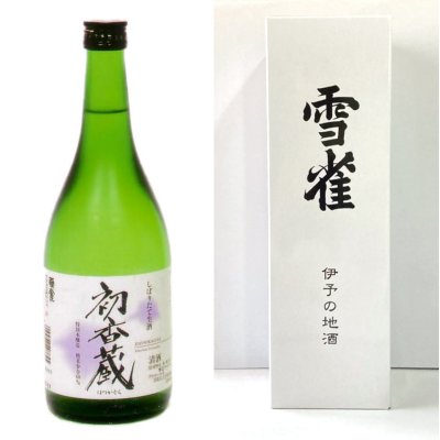【愛媛県産】新酒 冬季限定 初香蔵 720ml 【2021年1月15日販売開始】