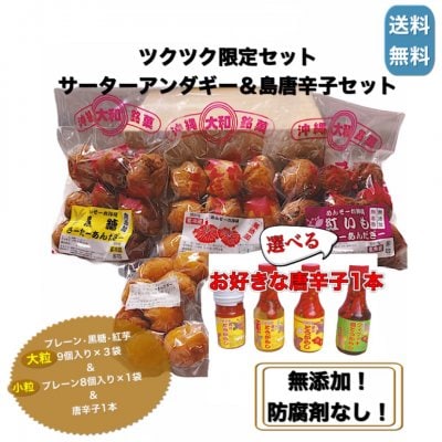 沖縄サーターアンダギーと島唐辛子のお店 大和食品(だいわしょく