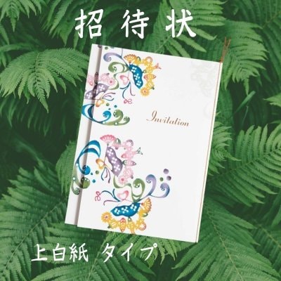 【 紅型×房指輪 】招待状 沖縄リゾートウエディング