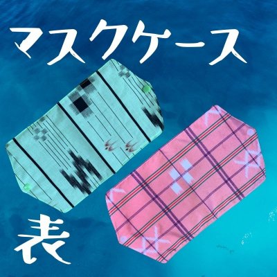 マスクケース 沖縄柄