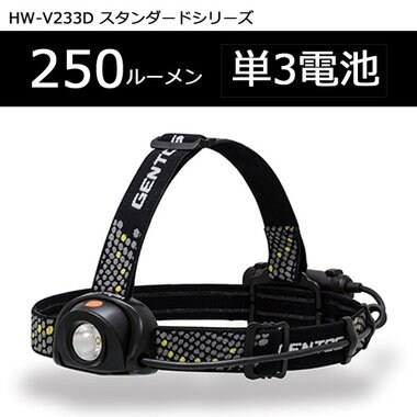 GENTOS(ジェントス)LED ヘッドライト 「ヘッドウォーズ HW-V233D」