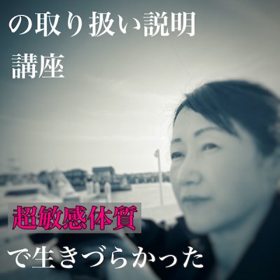 [動画]【人間関係に効く念エネルギーセミナー】