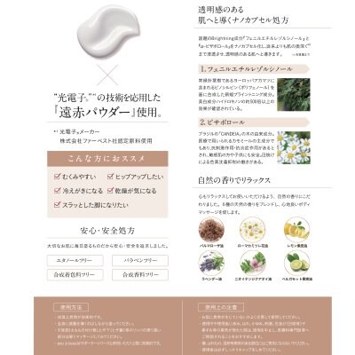peu à beauté FIR エクストラボディククリーム プウアボーテ F.I.R 