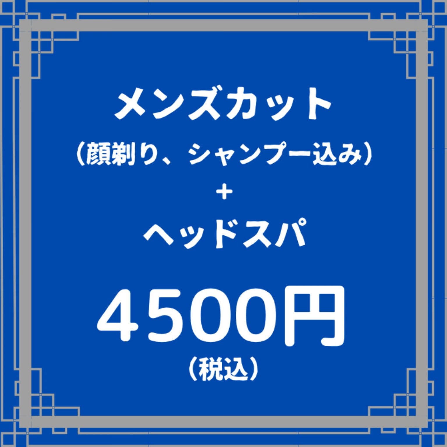 男性カット&ヘッドスパ　4500円（税込）【大阪京橋　HairBox WAGO】