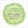 Comfort −コンフォート−【￥1,000チケット】