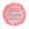 Comfort −コンフォート−【￥10,000チケット】