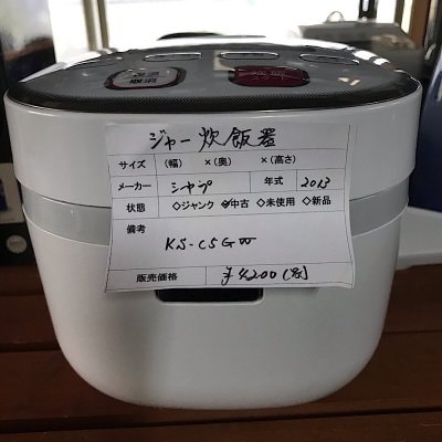 シャープ 炊飯器