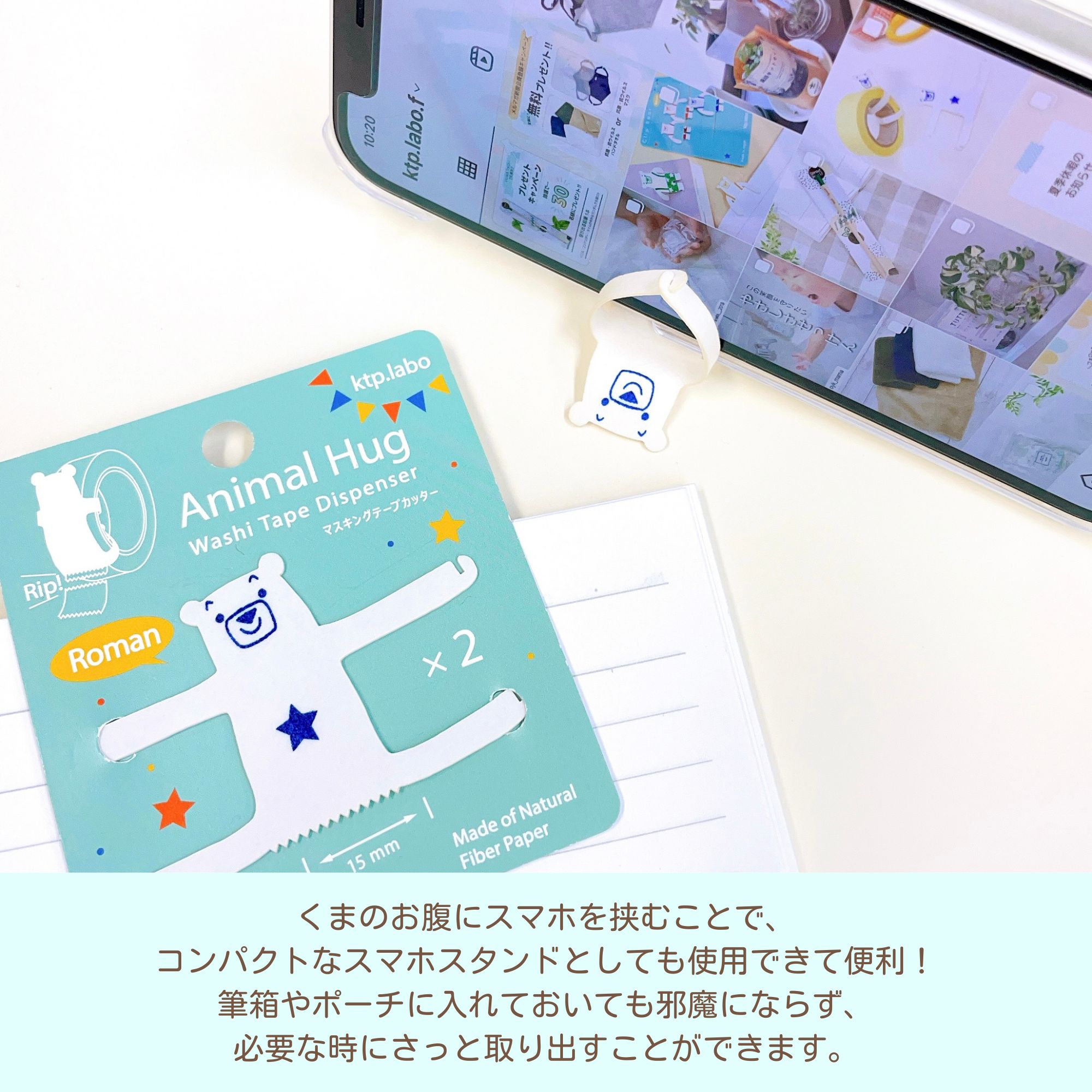 ⑅◡̈*♡⭐︎ナツハラ⭐︎さま⑅◡̈*♡専用　BTS マスキングテープ♡ アニマルハグ 2つセット ｜ マスキングテープ マステ テープ