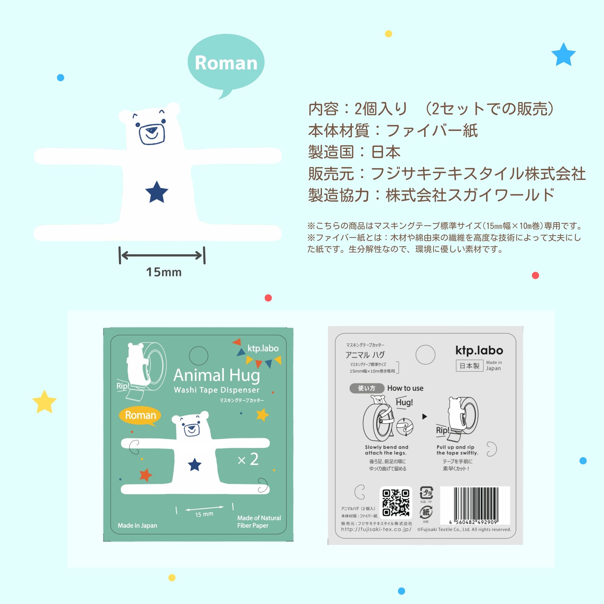 【切り売り】cotton◇PETテープ『ゴシックアニマルvol.1 』１ループ◇ 切り売り】cotton◇PETテープ『ゴシックアニマルvol.1 』1ループ