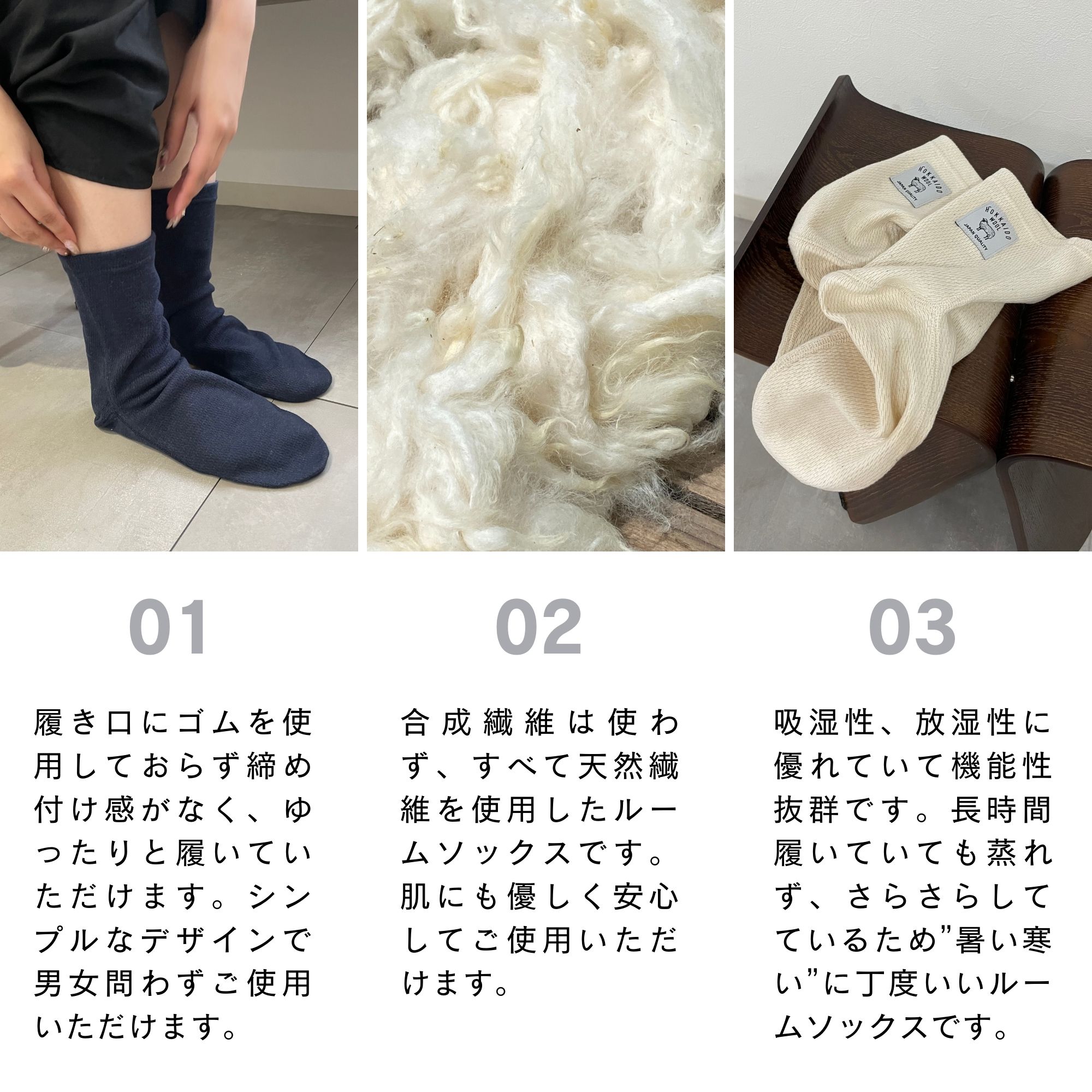 北海道ウールルームソックス ｜ 約24〜26cm 靴下 大き目 サイズ 天然