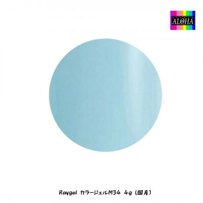 Raygel カラージェルm34 4g 国産 ダンスダイエットできれいに痩せるスタジオアロハ ツクツク 通販 モバイル 最もお得な高ポイント還元通販サイト