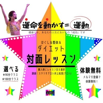 美容 健康の総合スクール