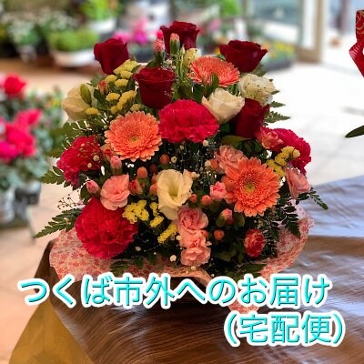 【用途を選べる】ギフトアレンジメント Mサイズ