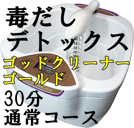 ゴッドクリーナー・ゴールド通販 GOD-CLEANER・GOLD【個人仕様