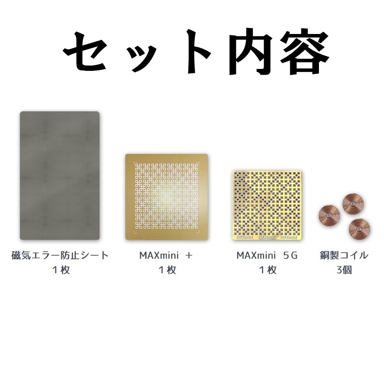 Amazon.co.jp: 電磁波ブロッカー MAXmini5G マックスミニ5G 3個