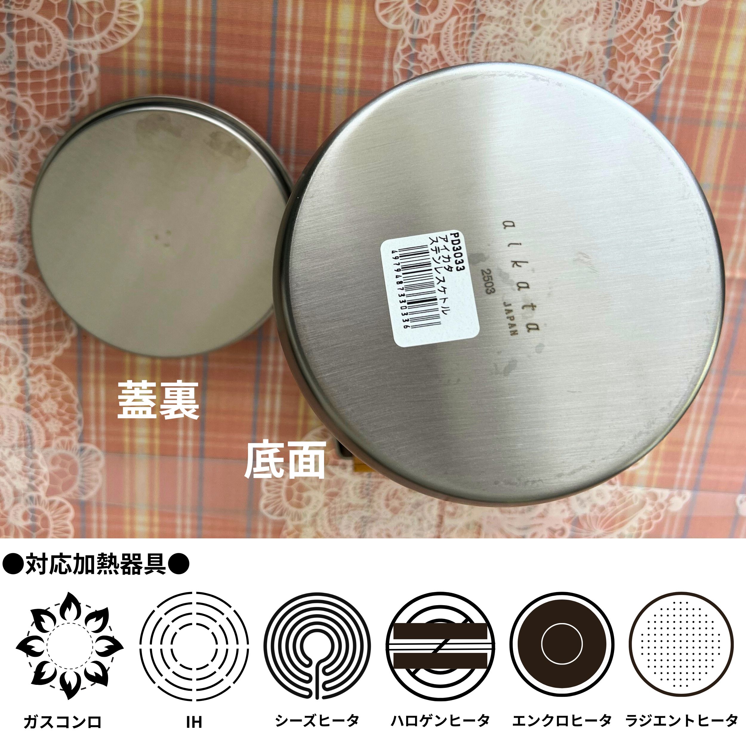 ☆新発売記念キャンペーン☆ 10%OFF「aikata ステンレスケトル」お湯が