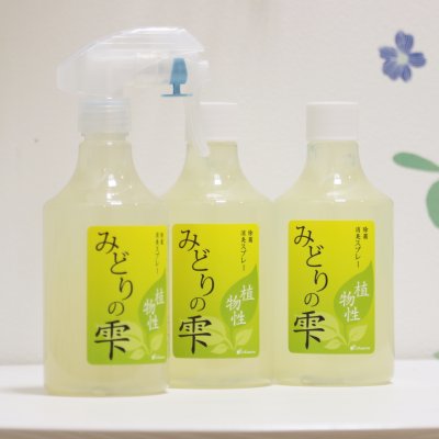 植物由来のナチュラルな消臭スプレー★みどりの雫★